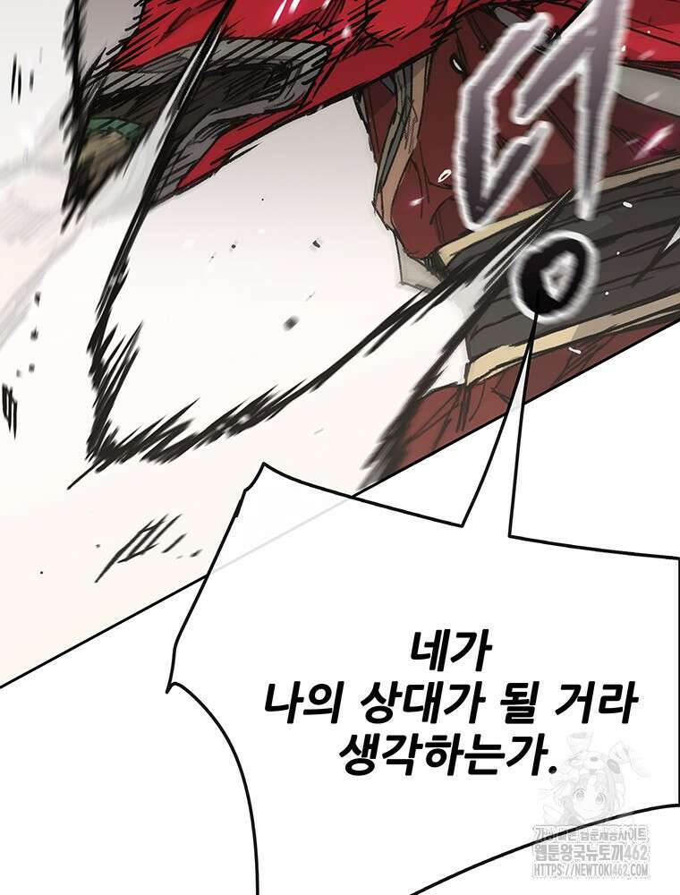 불패검선 235화 25