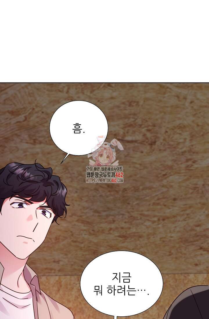 다시 한번 아이돌 154화 1
