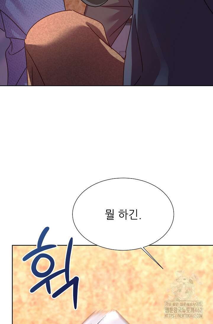 다시 한번 아이돌 154화 3