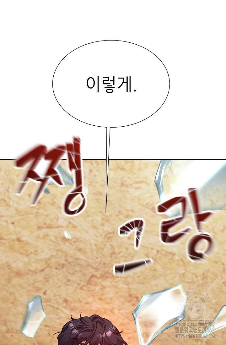 다시 한번 아이돌 154화 5