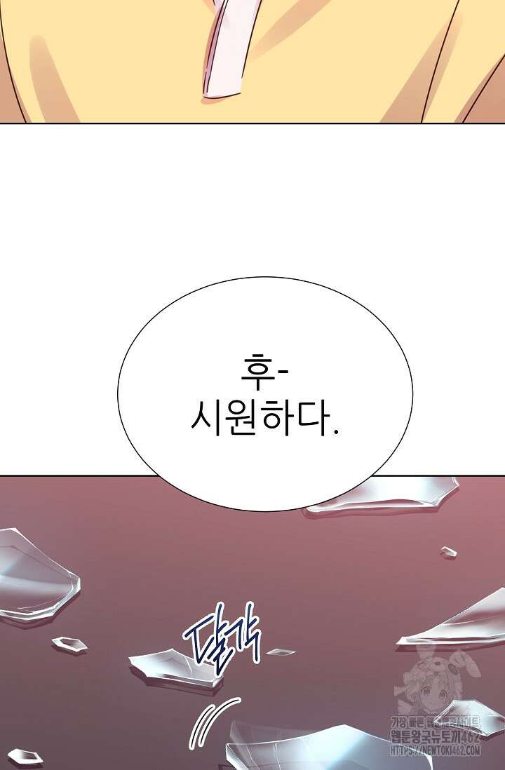 다시 한번 아이돌 154화 10