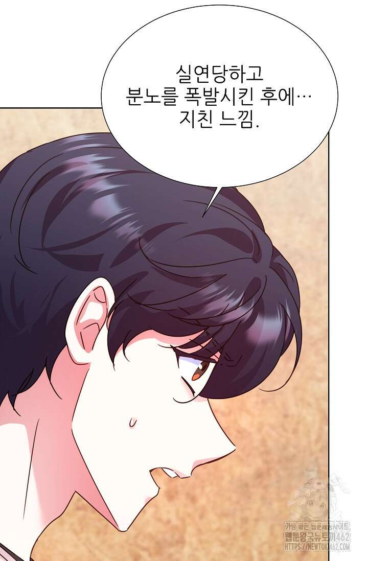 다시 한번 아이돌 154화 16