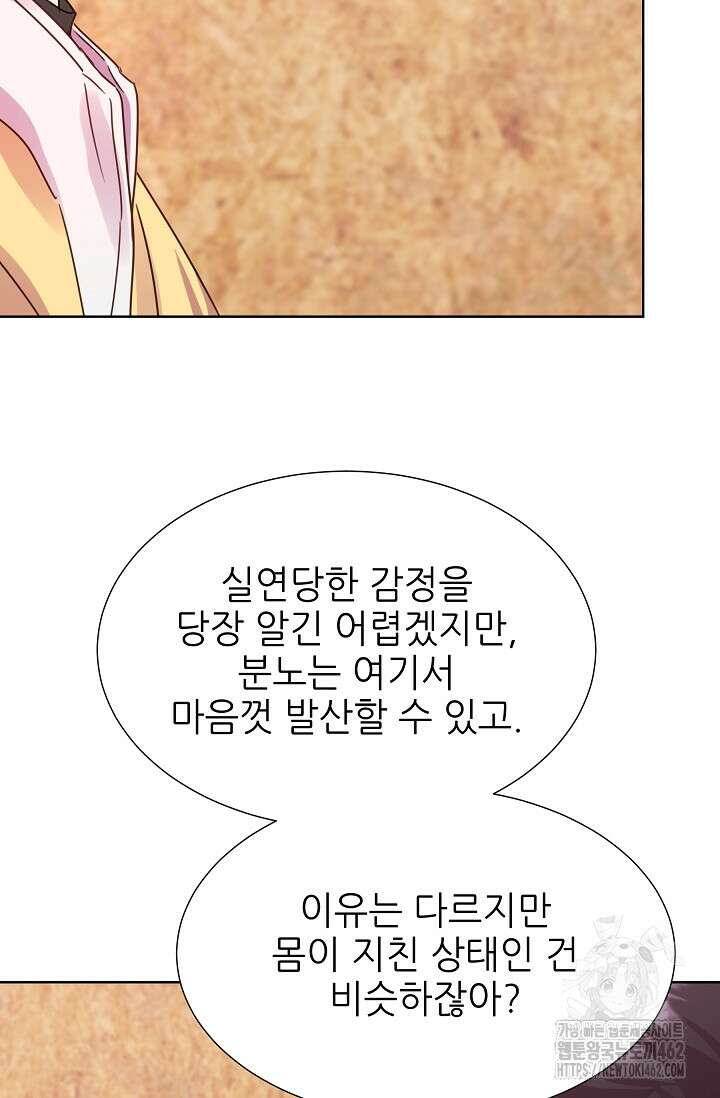 다시 한번 아이돌 154화 17