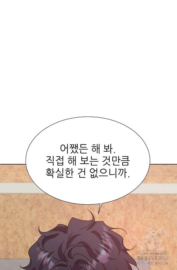 다시 한번 아이돌 154화 19