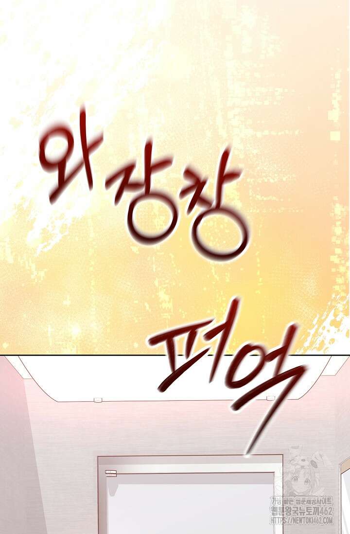 다시 한번 아이돌 154화 23