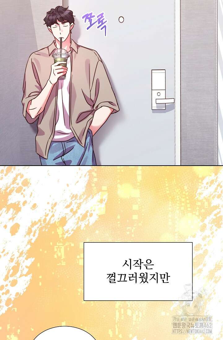 다시 한번 아이돌 154화 24
