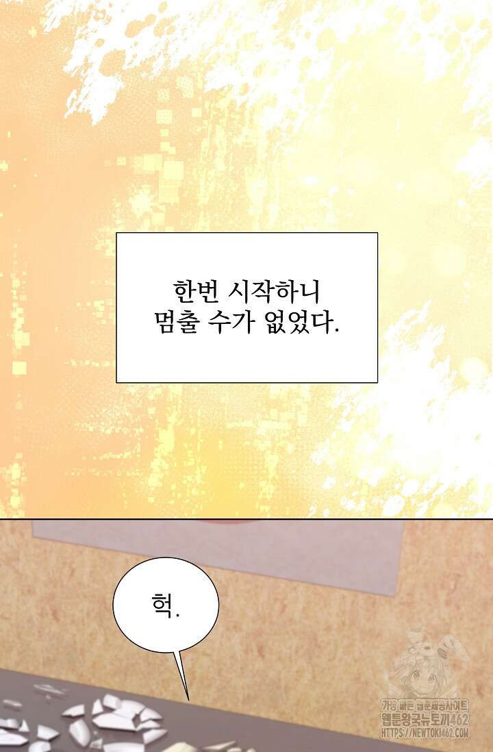 다시 한번 아이돌 154화 26