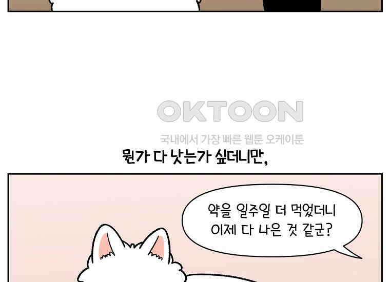 극한견주 시즌2 29화 말을 잘 듣는 건지 안 듣는 건지 모르겠는 개 4