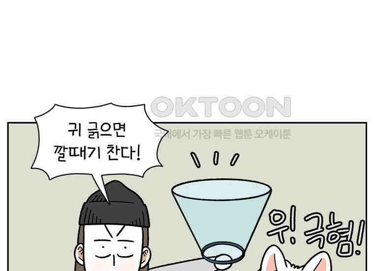 극한견주 시즌2 29화 말을 잘 듣는 건지 안 듣는 건지 모르겠는 개 9