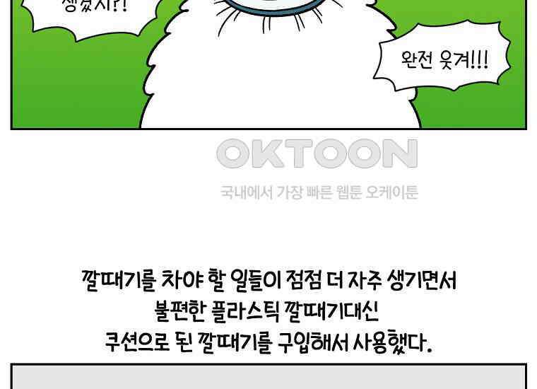 극한견주 시즌2 29화 말을 잘 듣는 건지 안 듣는 건지 모르겠는 개 12