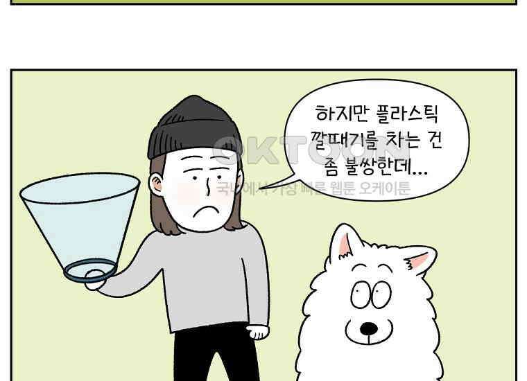 극한견주 시즌2 29화 말을 잘 듣는 건지 안 듣는 건지 모르겠는 개 19