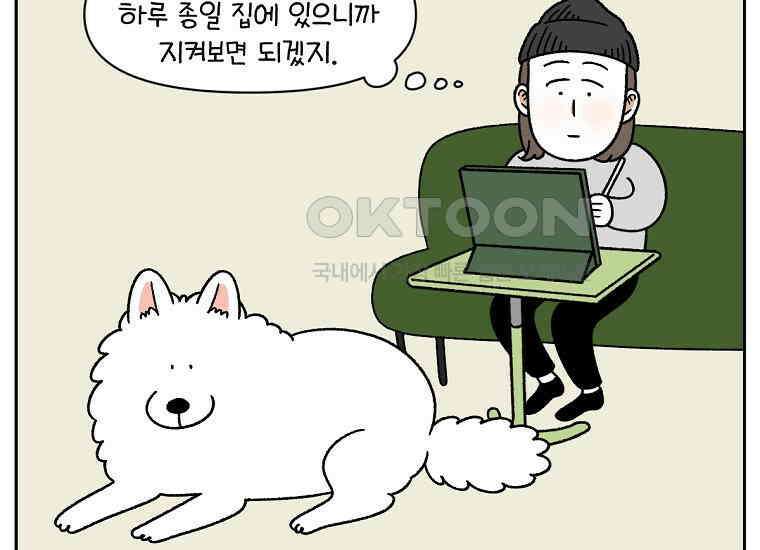 극한견주 시즌2 29화 말을 잘 듣는 건지 안 듣는 건지 모르겠는 개 21
