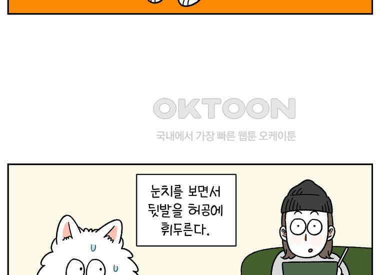 극한견주 시즌2 29화 말을 잘 듣는 건지 안 듣는 건지 모르겠는 개 28