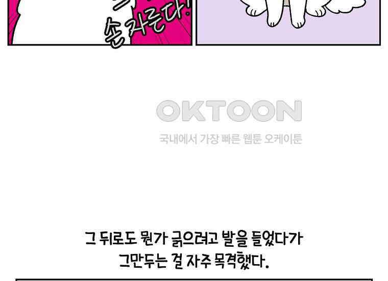 극한견주 시즌2 29화 말을 잘 듣는 건지 안 듣는 건지 모르겠는 개 31