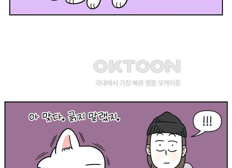 극한견주 시즌2 29화 말을 잘 듣는 건지 안 듣는 건지 모르겠는 개 33