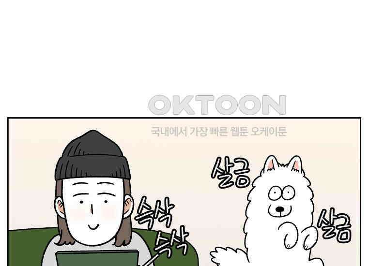 극한견주 시즌2 29화 말을 잘 듣는 건지 안 듣는 건지 모르겠는 개 38