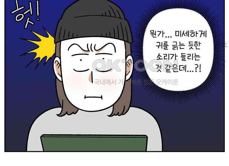 극한견주 시즌2 29화 말을 잘 듣는 건지 안 듣는 건지 모르겠는 개 43