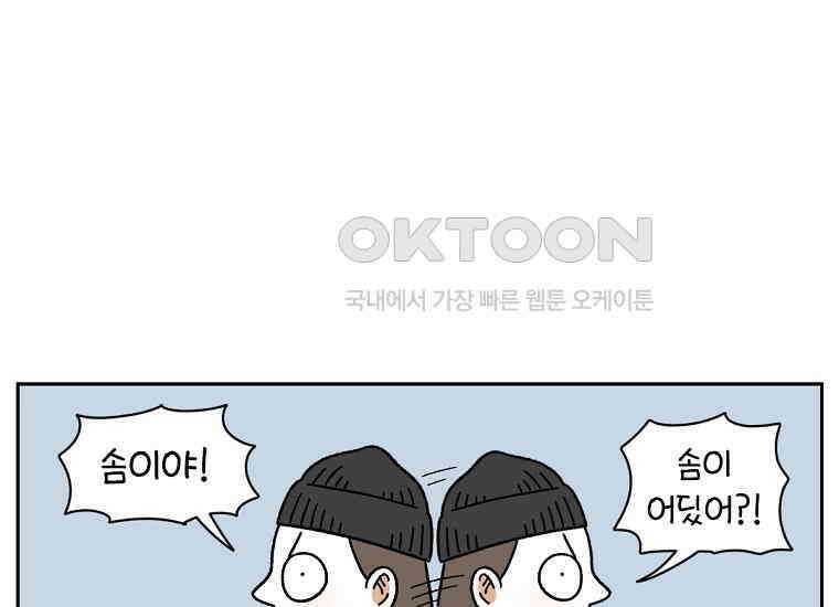극한견주 시즌2 29화 말을 잘 듣는 건지 안 듣는 건지 모르겠는 개 44