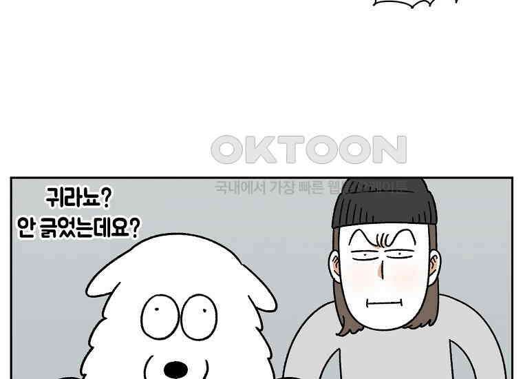 극한견주 시즌2 29화 말을 잘 듣는 건지 안 듣는 건지 모르겠는 개 49