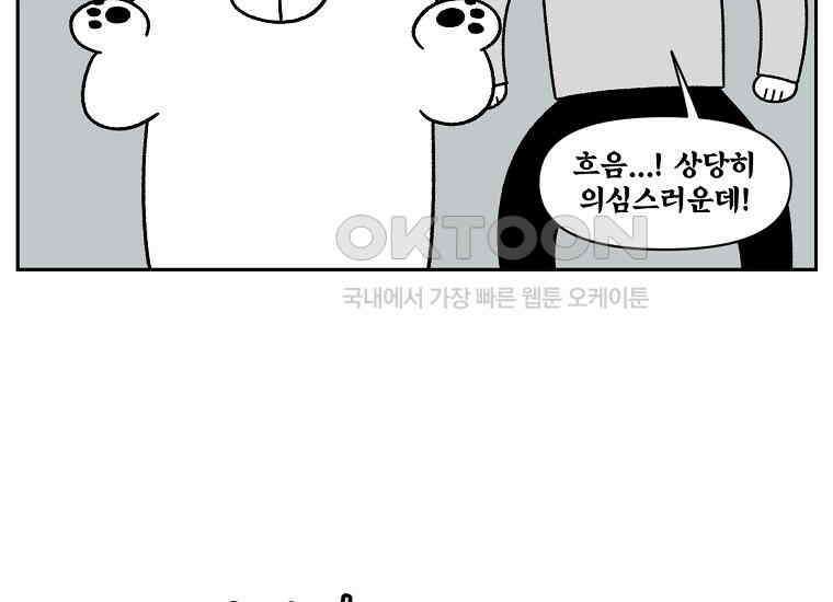 극한견주 시즌2 29화 말을 잘 듣는 건지 안 듣는 건지 모르겠는 개 50