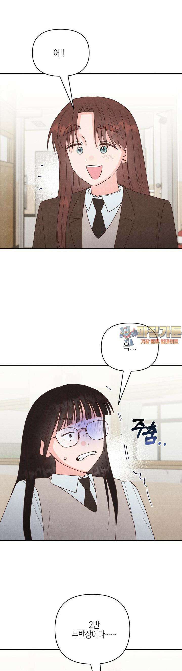 영원의 집 25화 1
