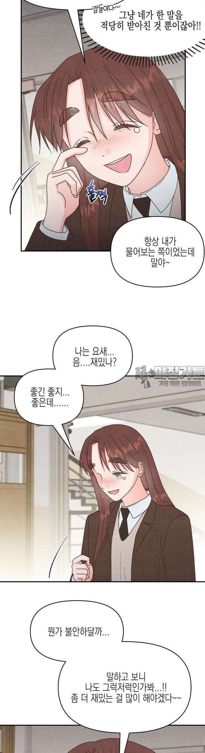 영원의 집 25화 4