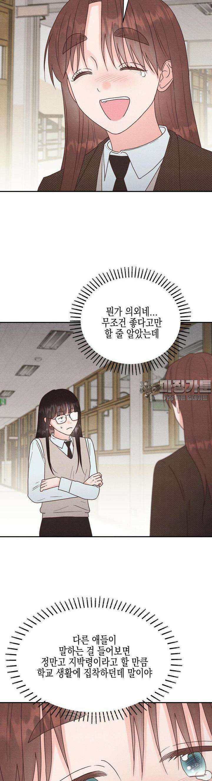 영원의 집 25화 5
