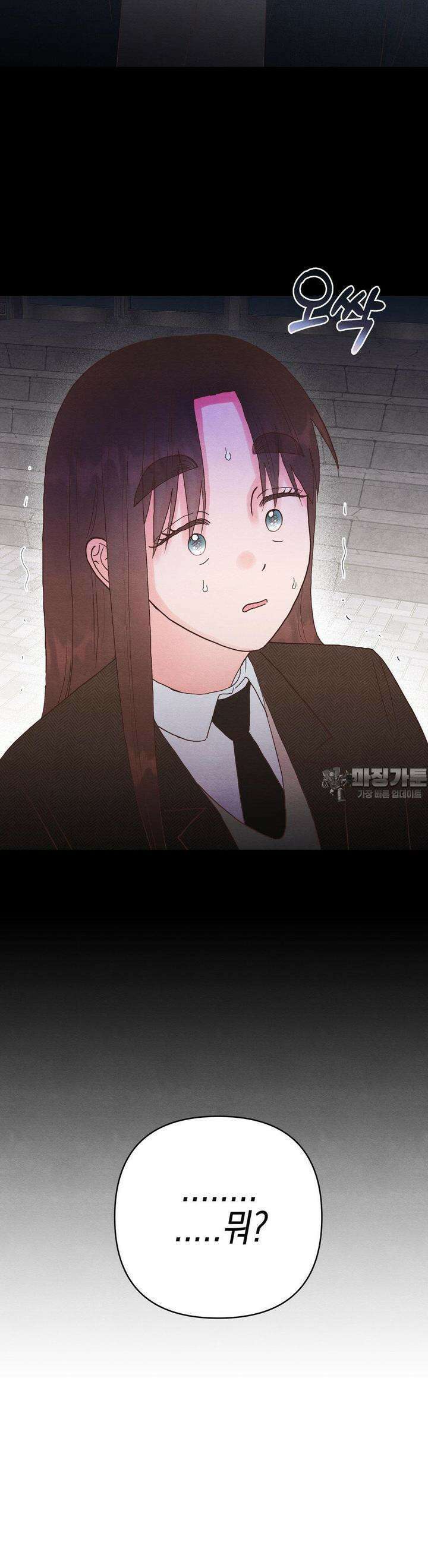 영원의 집 39화 2