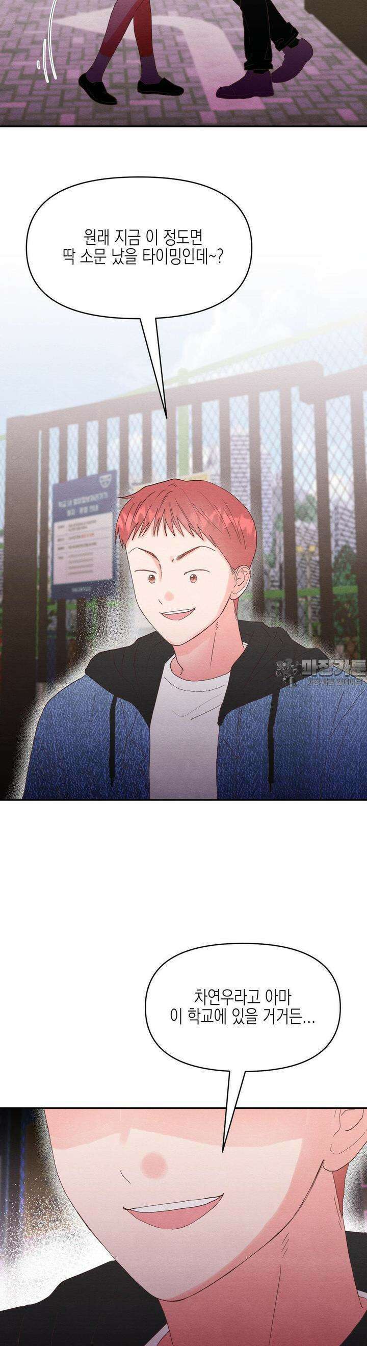 영원의 집 39화 4