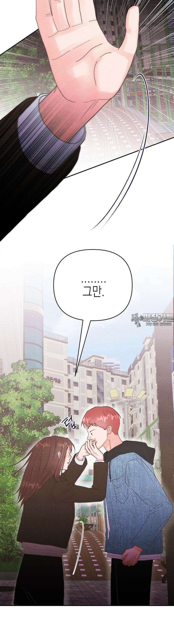 영원의 집 39화 6