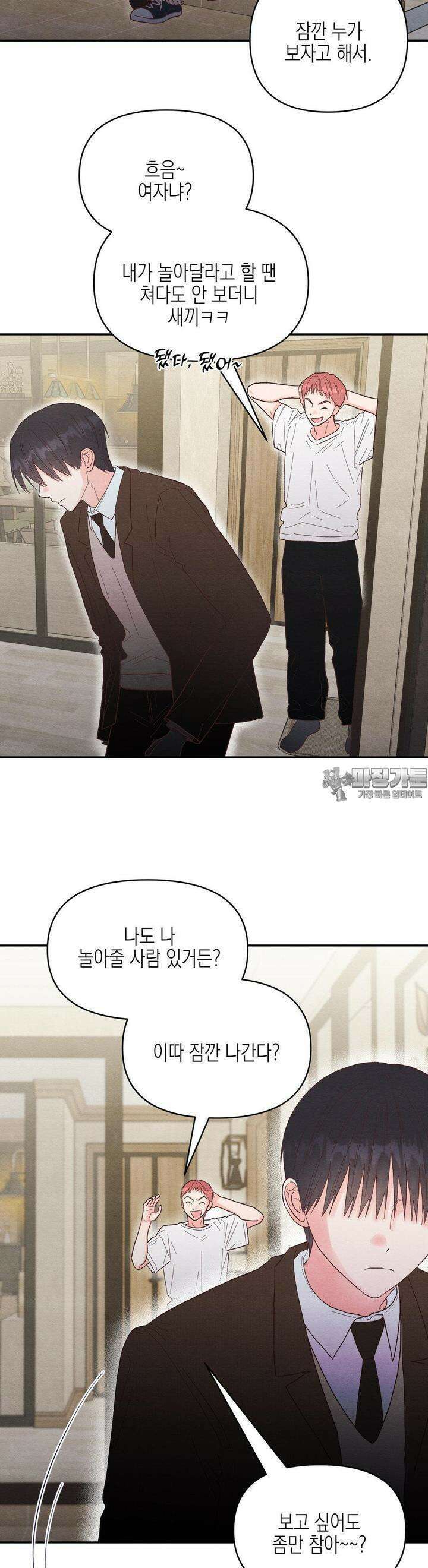 영원의 집 47화 2
