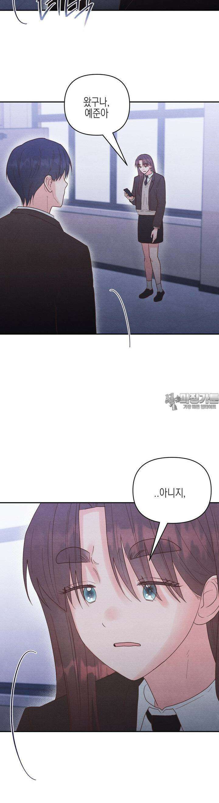 영원의 집 47화 5