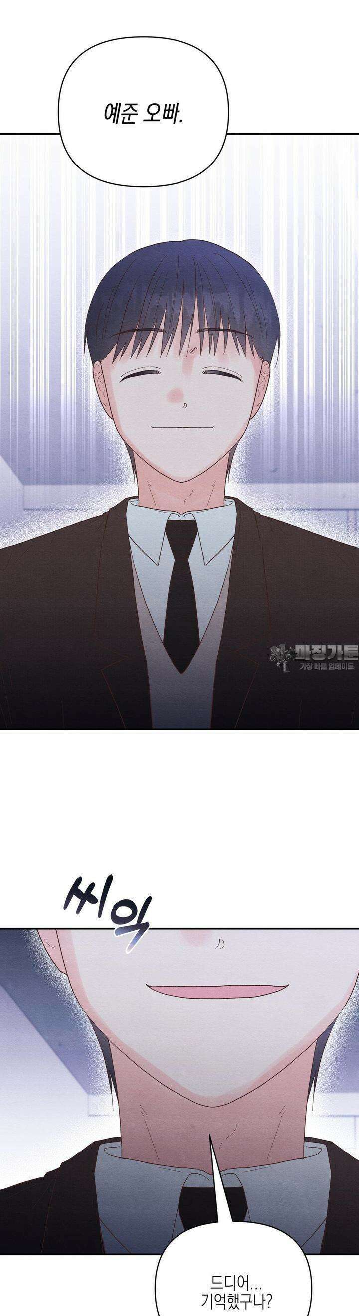 영원의 집 47화 6