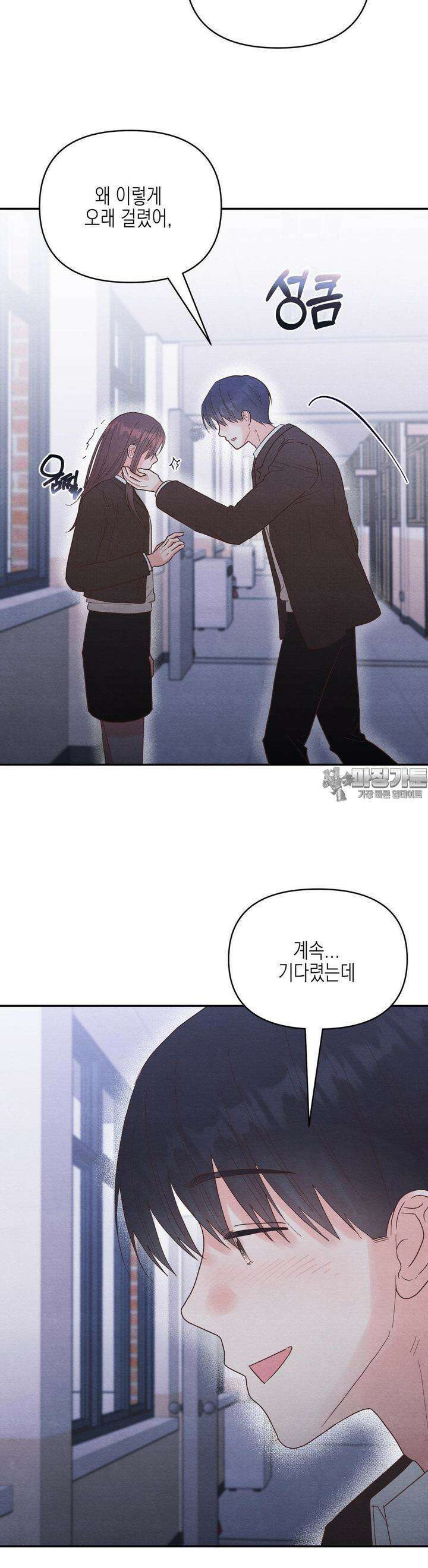 영원의 집 47화 7
