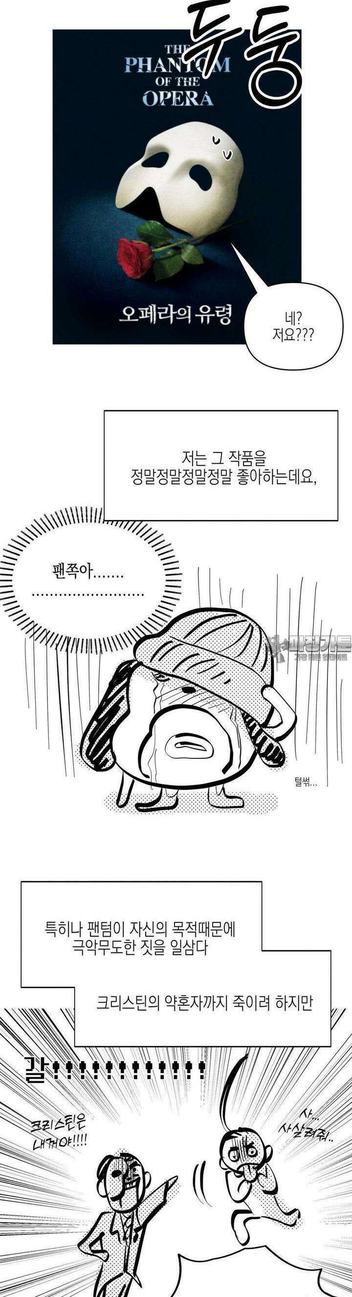 영원의 집 [후기] 4