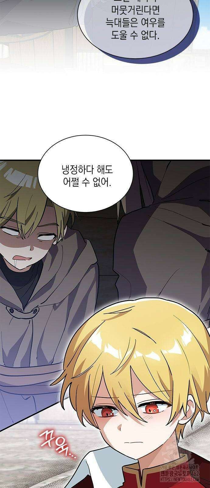 고양이인데, 늑대 가문에 입양당했다? 33화 7
