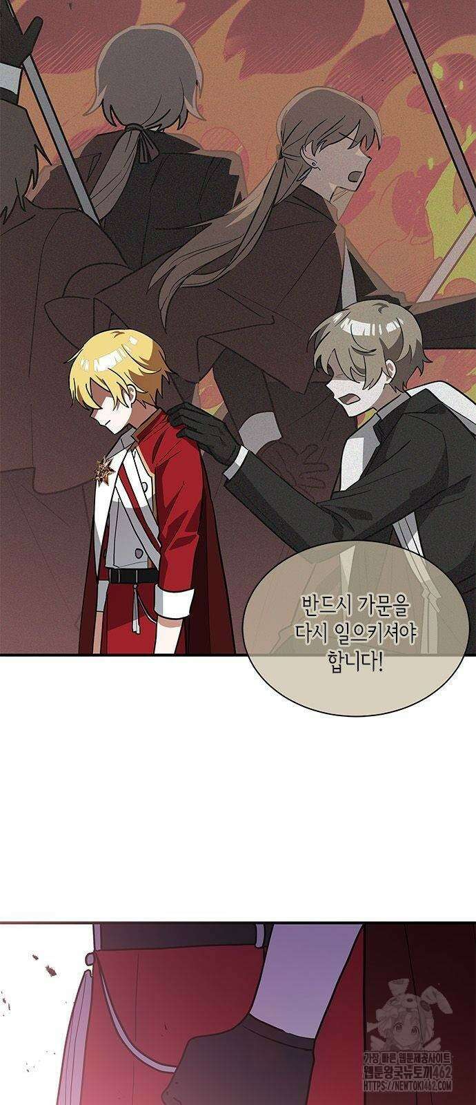 고양이인데, 늑대 가문에 입양당했다? 33화 9