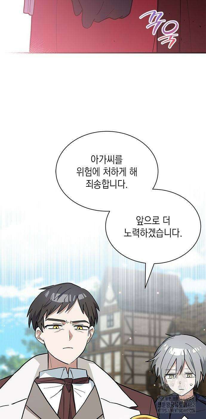 고양이인데, 늑대 가문에 입양당했다? 33화 10