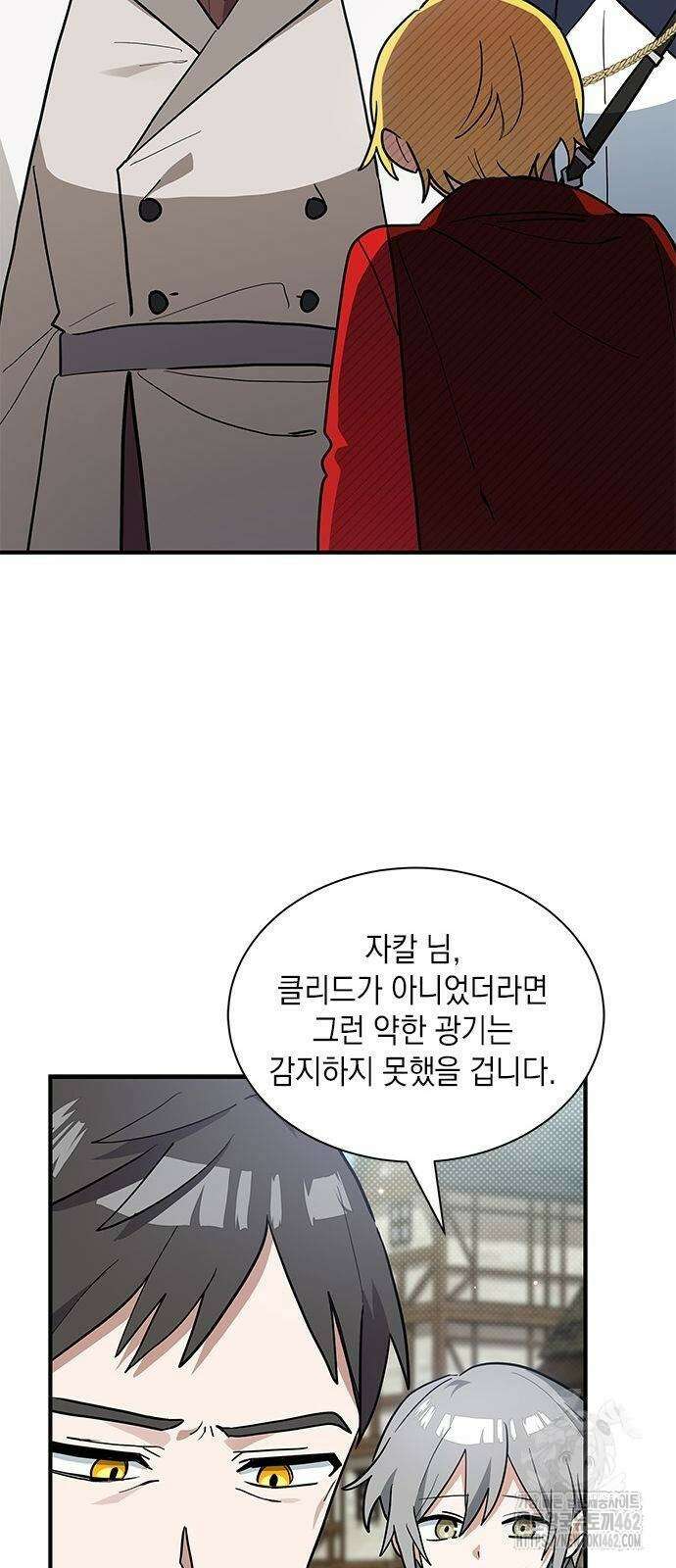 고양이인데, 늑대 가문에 입양당했다? 33화 11
