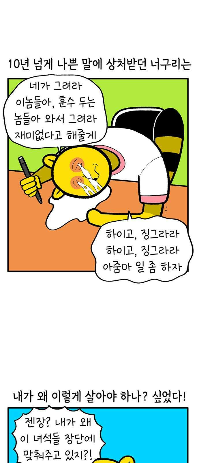 루루라라 우리네 인생 203화 소규모 팬미팅 1