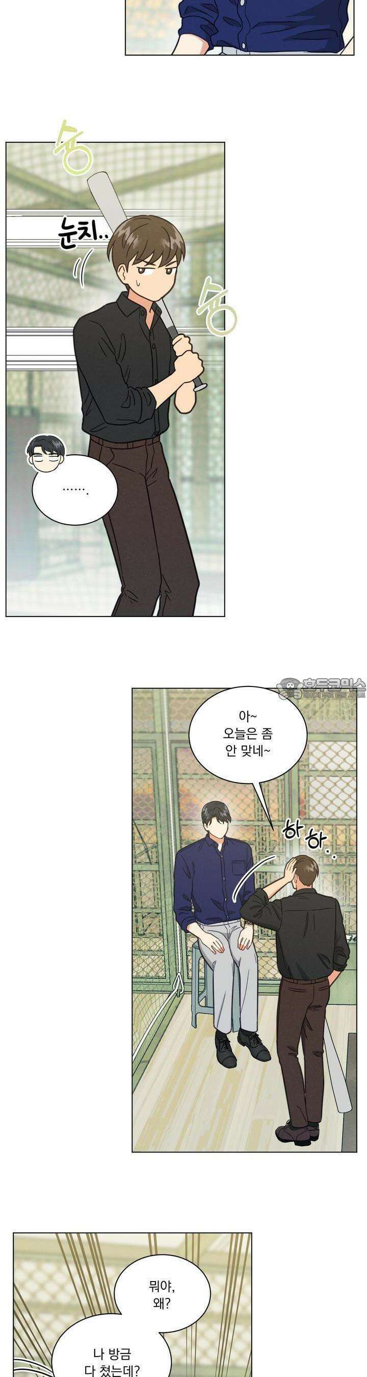 어브노말 룸메이트 73화 2