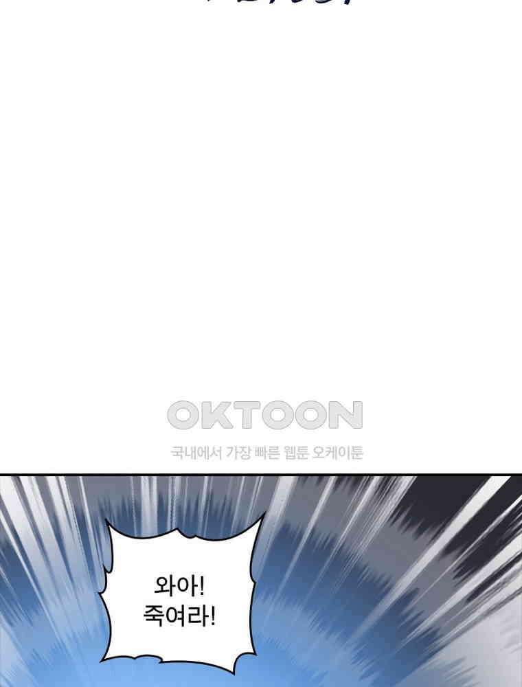 퀘스트: 지상 최고의 산적 278화 2