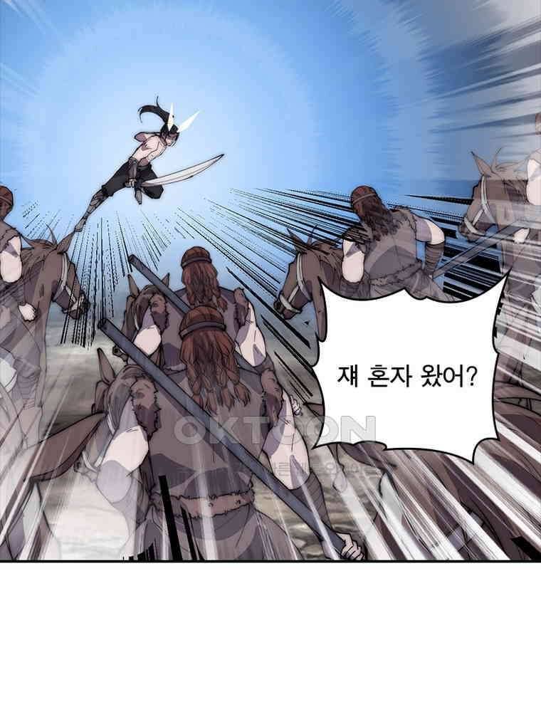 퀘스트: 지상 최고의 산적 278화 3