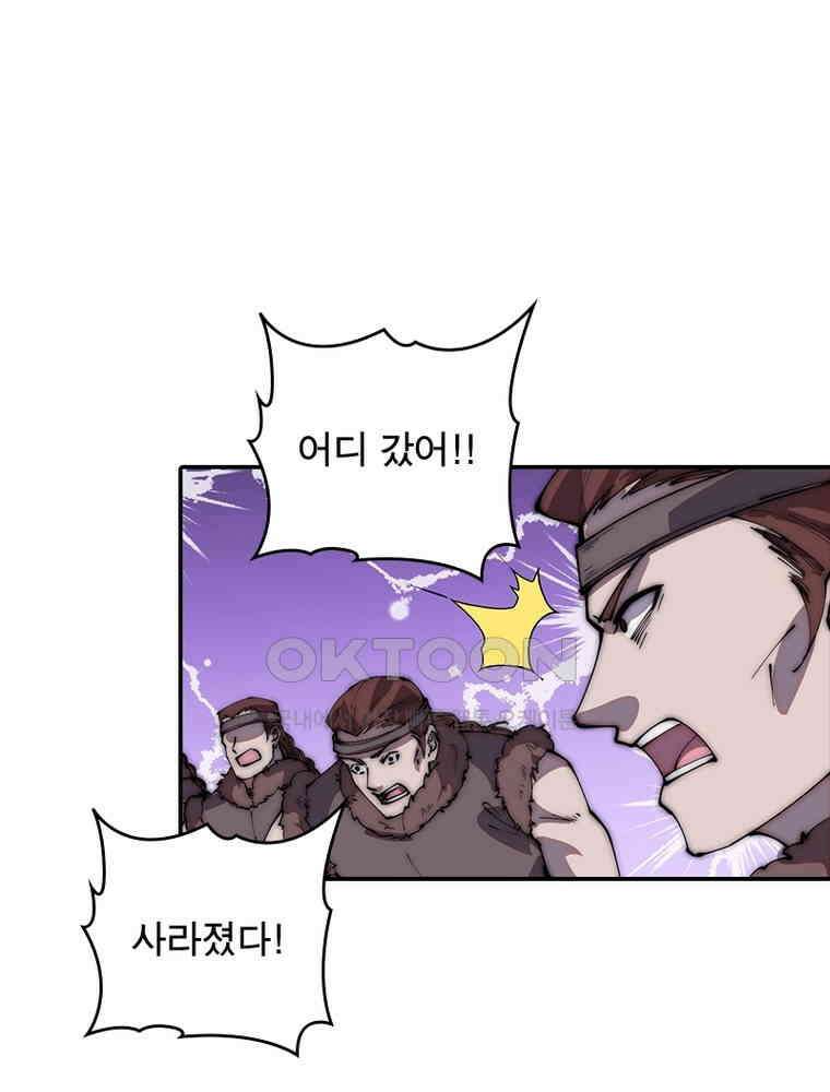 퀘스트: 지상 최고의 산적 278화 6