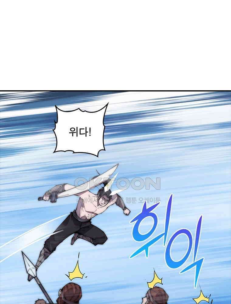 퀘스트: 지상 최고의 산적 278화 7
