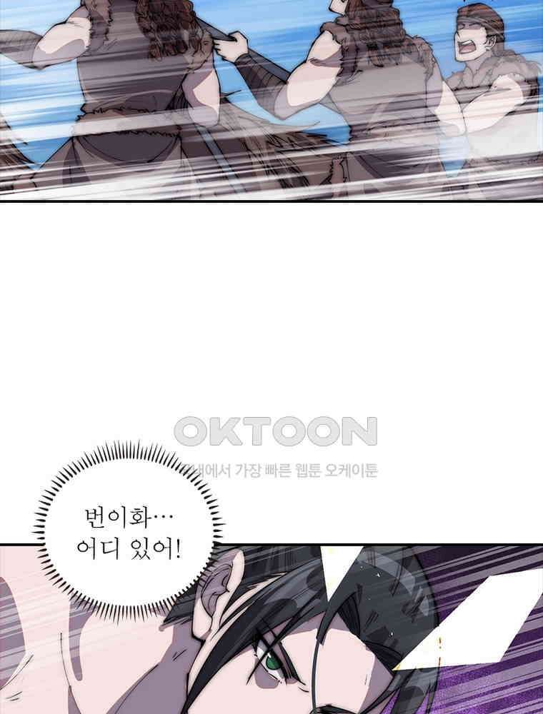 퀘스트: 지상 최고의 산적 278화 8