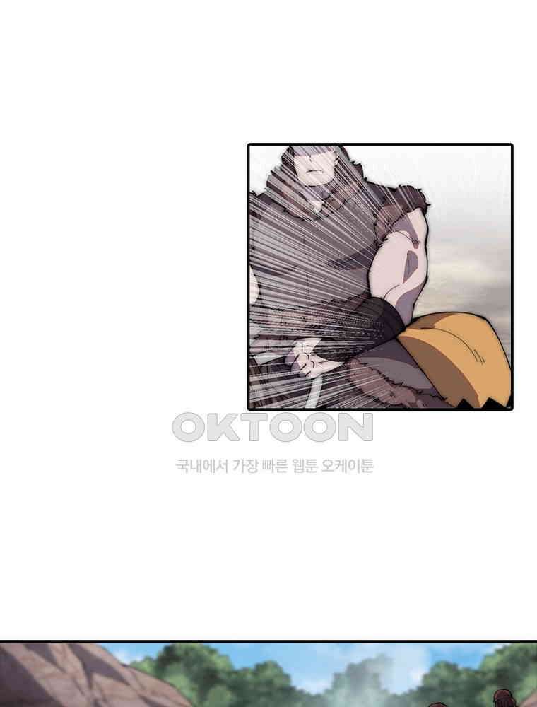 퀘스트: 지상 최고의 산적 278화 10