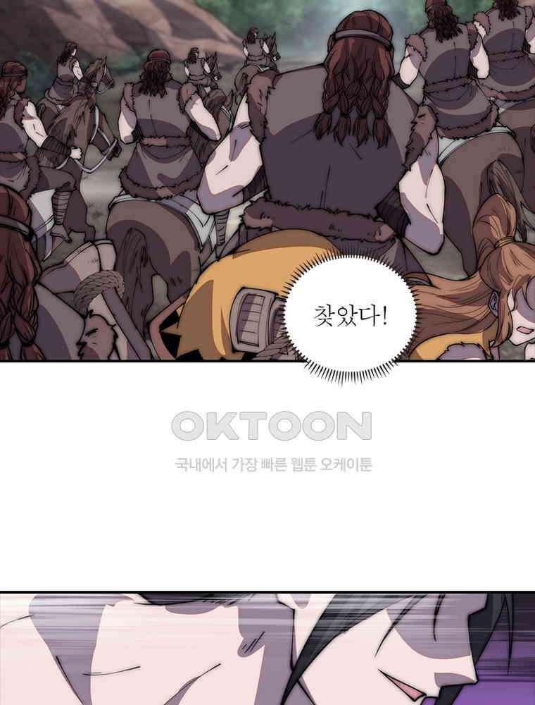 퀘스트: 지상 최고의 산적 278화 11