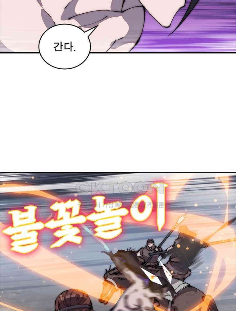 퀘스트: 지상 최고의 산적 278화 12