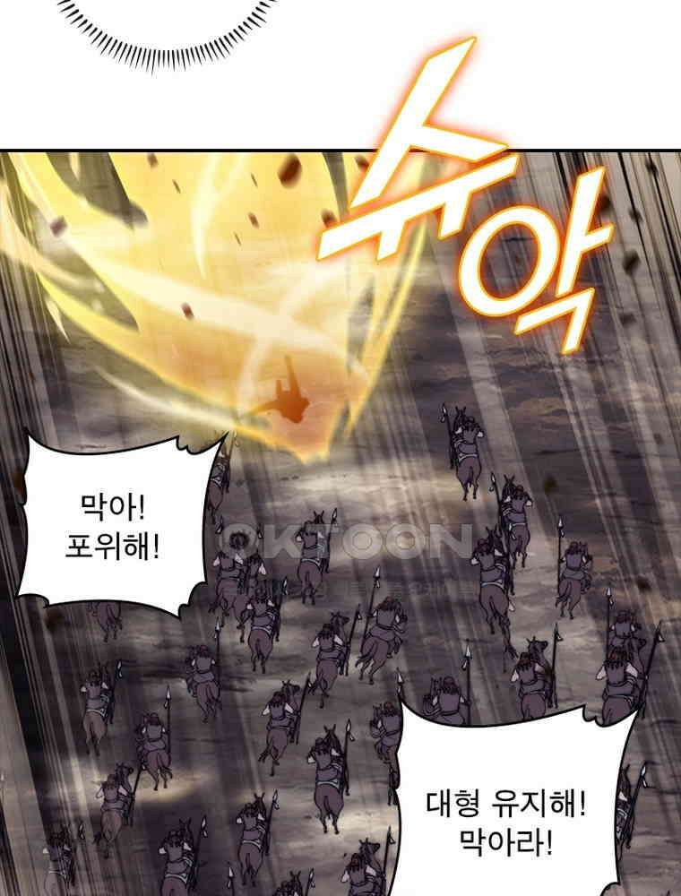 퀘스트: 지상 최고의 산적 278화 15